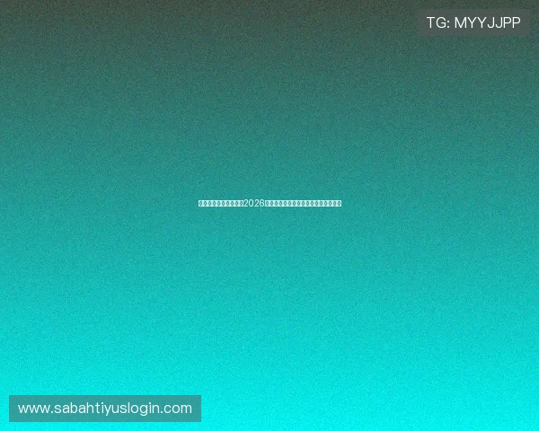 博亚娱乐平台全面解析2026年世界杯热门球队战术与明星球员表现
