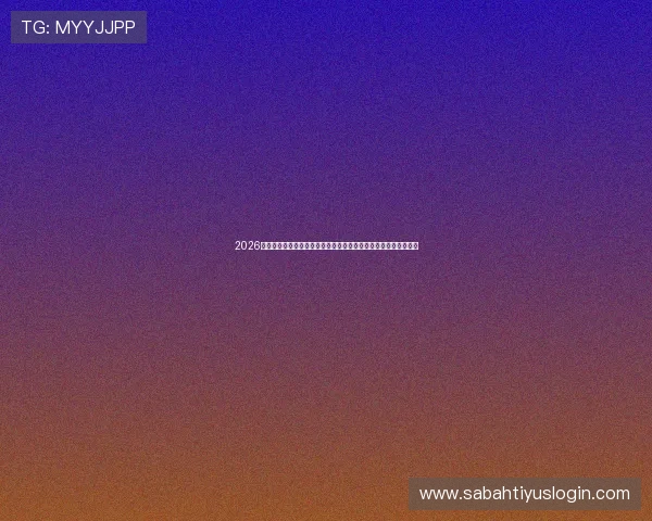 2026年世界杯真人秀直播平台推荐:实时观看赛事精彩内容与明星互动 2026年世界杯真人秀直播平台推荐:实时观看赛事精彩内容与明星互动