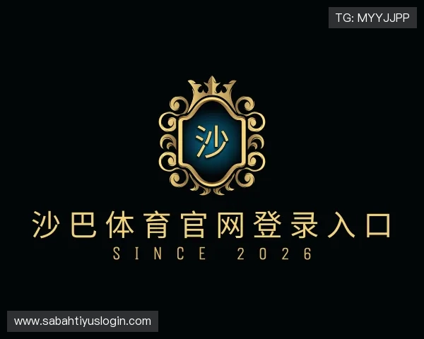 关于沙巴体育官网登录入口